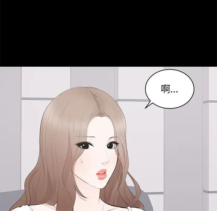 上流社會的女人第13話