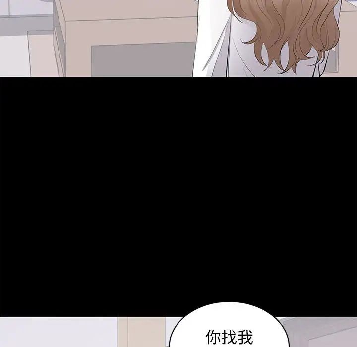 上流社會的女人第13話
