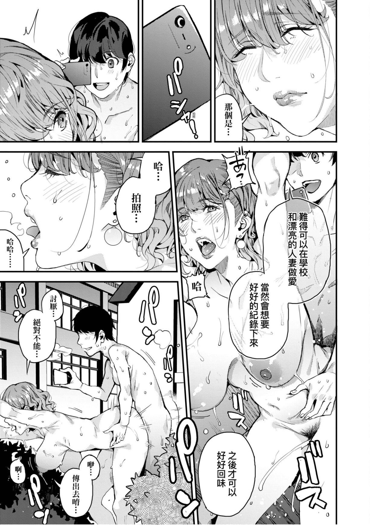 [あずきこ]僕のママ活[未來數位中文版][あずきこ]僕のママ活[未來數位中文版]