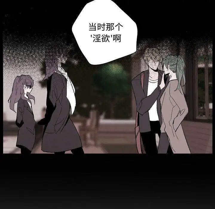 自帶香氣的男人第60話