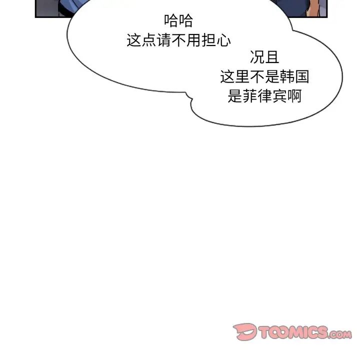 调教小娇妻第21话
