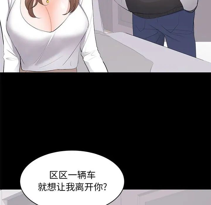 上流社会的女人第13话