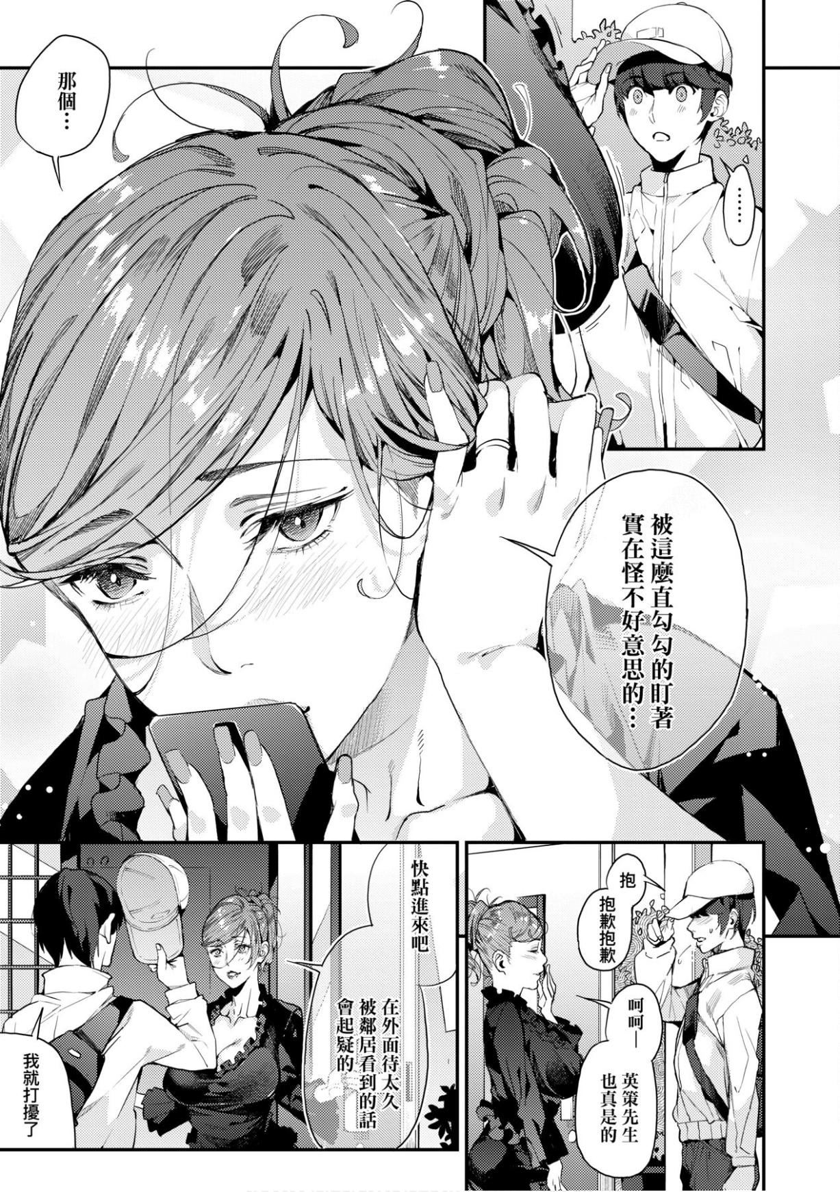 [あずきこ]仆のママ活[未来数位中文版][あずきこ]仆のママ活[未来数位中文版]