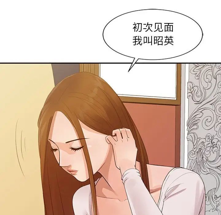 征服的滋味第15话