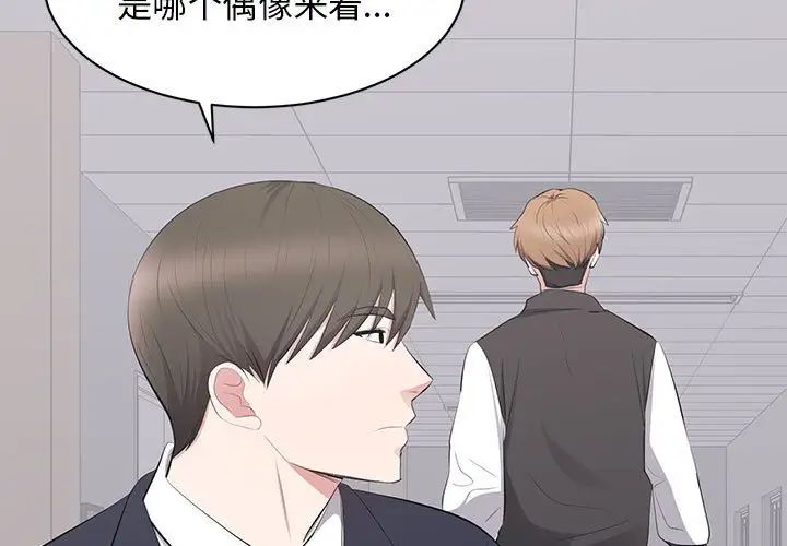 上流社会的女人第14话