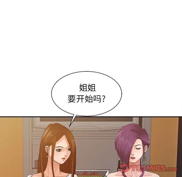 征服的滋味第15話