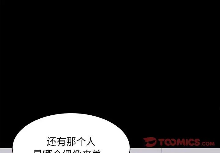 上流社会的女人第14话