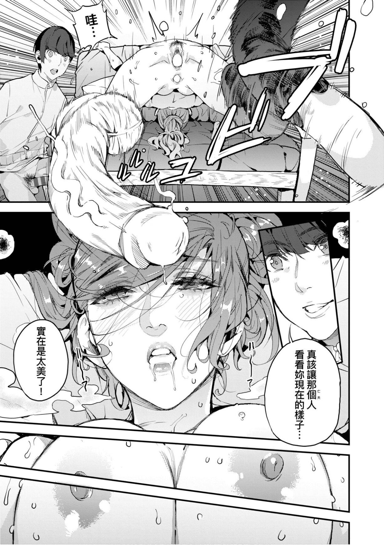 [あずきこ]僕のママ活[未來數位中文版][あずきこ]僕のママ活[未來數位中文版]