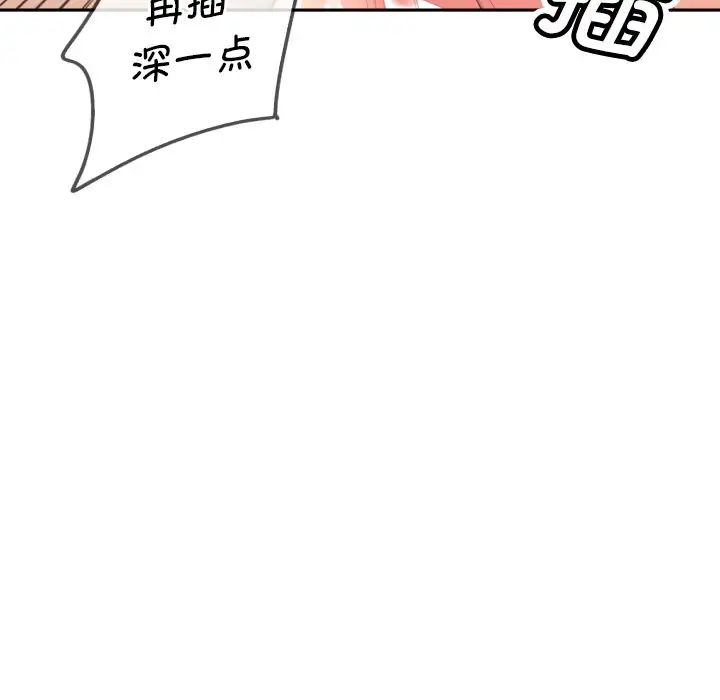调教小娇妻第21话