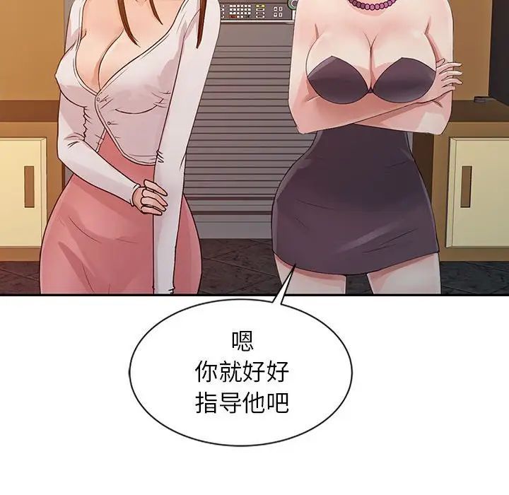 征服的滋味第15话
