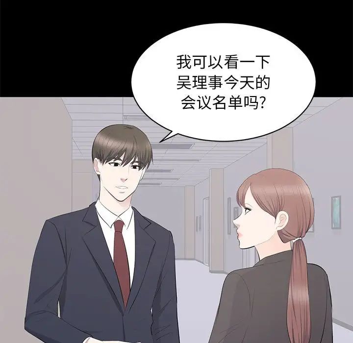上流社会的女人第14话