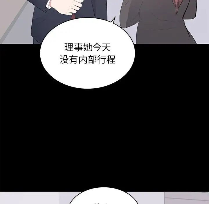 上流社会的女人第14话