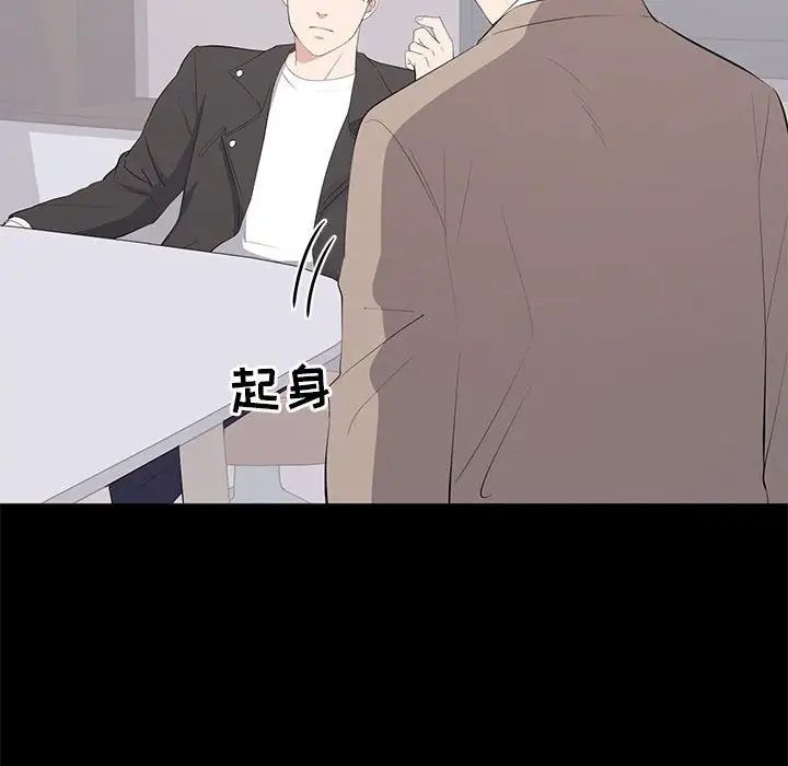 上流社會的女人第14話