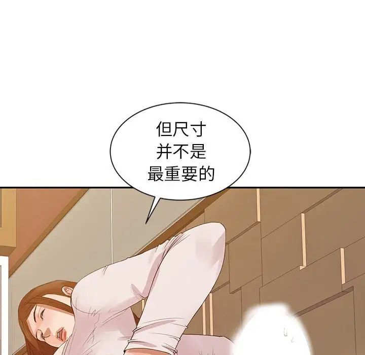 征服的滋味第15話