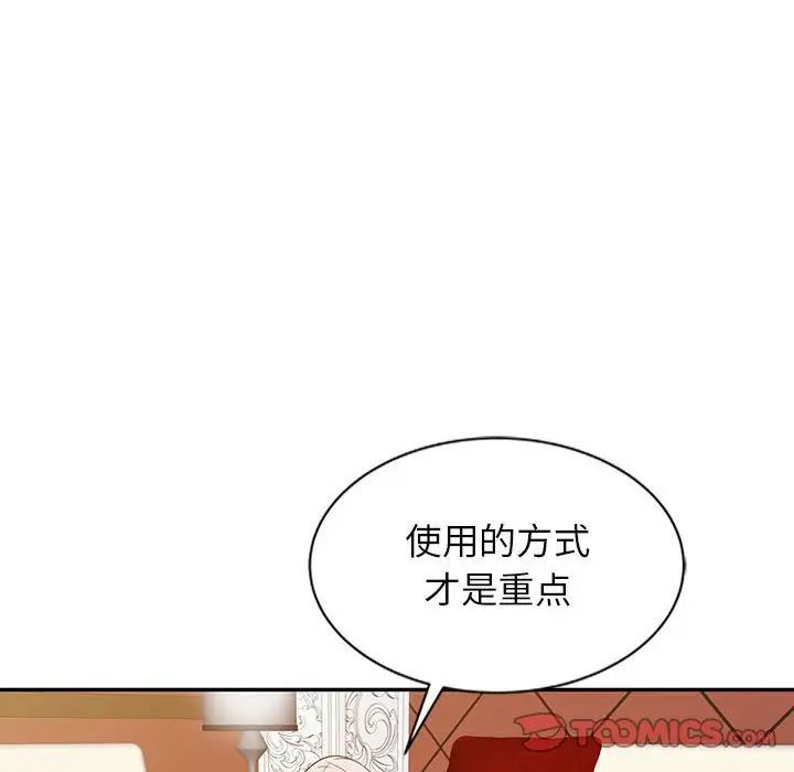 征服的滋味第15话