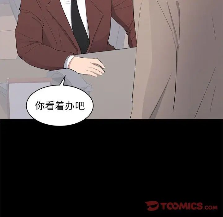 上流社会的女人第14话