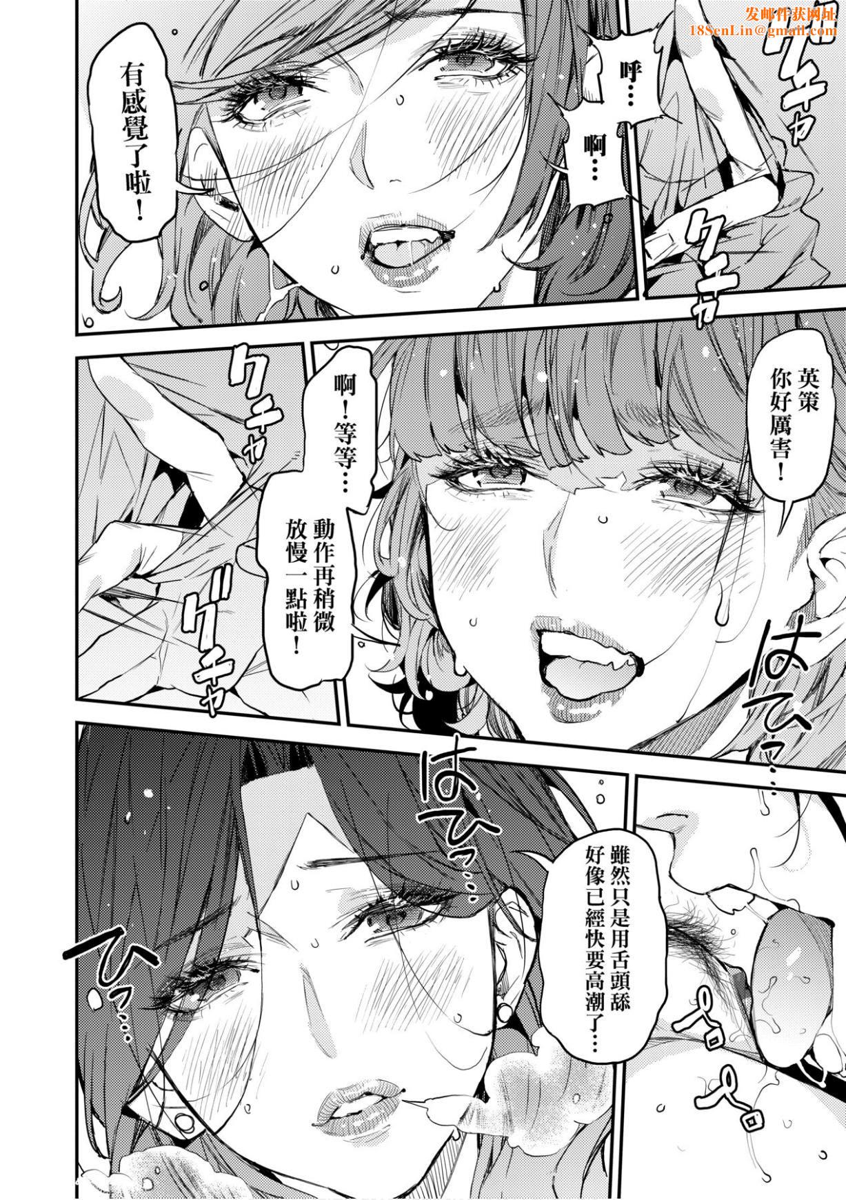 [あずきこ]僕のママ活[未來數位中文版][あずきこ]僕のママ活[未來數位中文版]