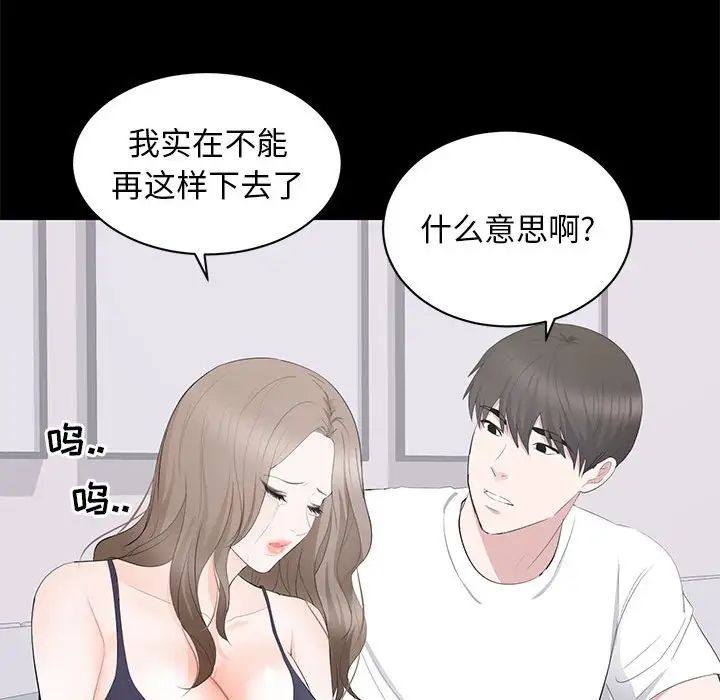 上流社会的女人第14话