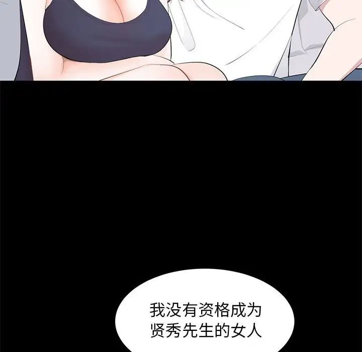 上流社会的女人第14话