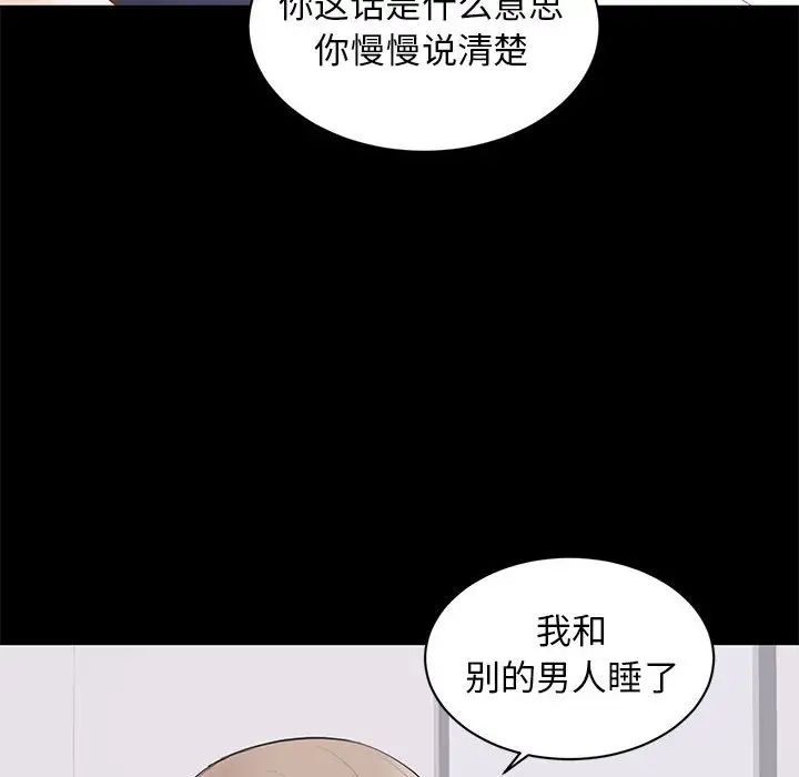 上流社會的女人第14話