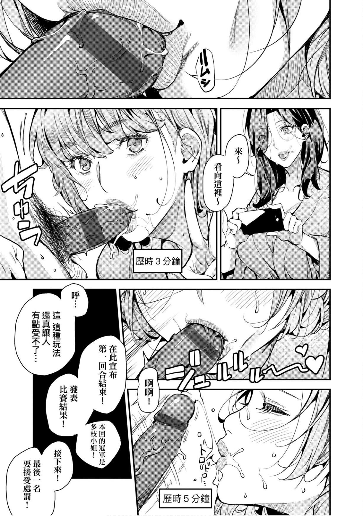 [あずきこ]僕のママ活[未來數位中文版][あずきこ]僕のママ活[未來數位中文版]