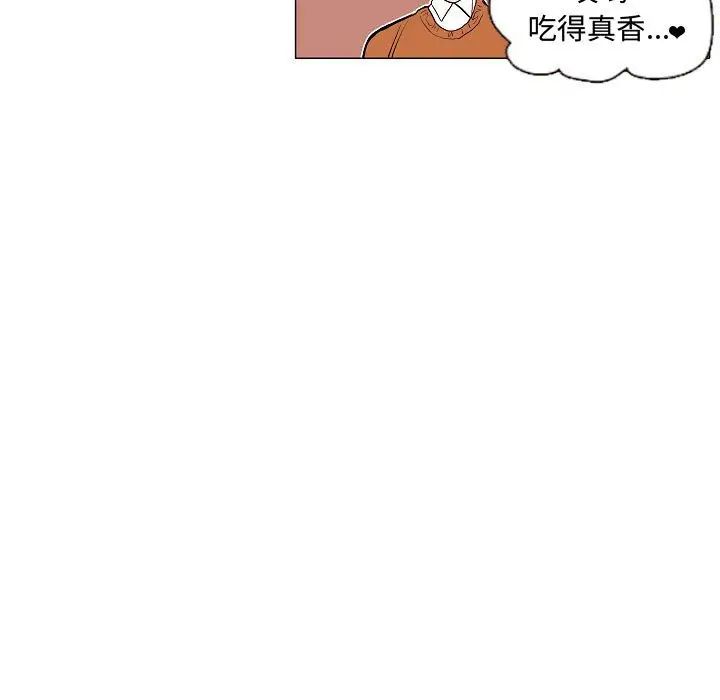 自帶香氣的男人第61話