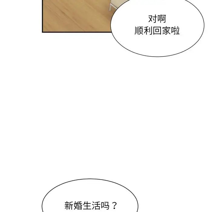 调教小娇妻第22话