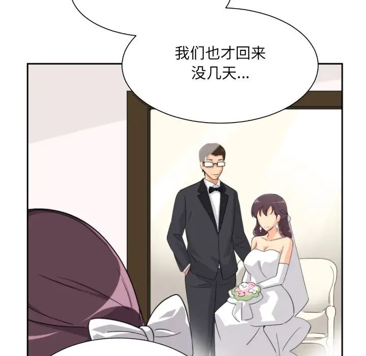调教小娇妻第22话