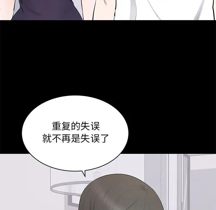 上流社会的女人第14话