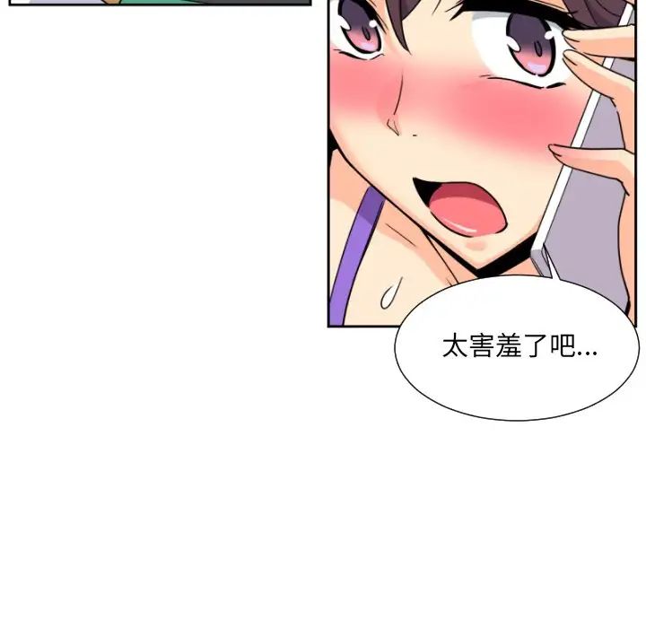 调教小娇妻第22话