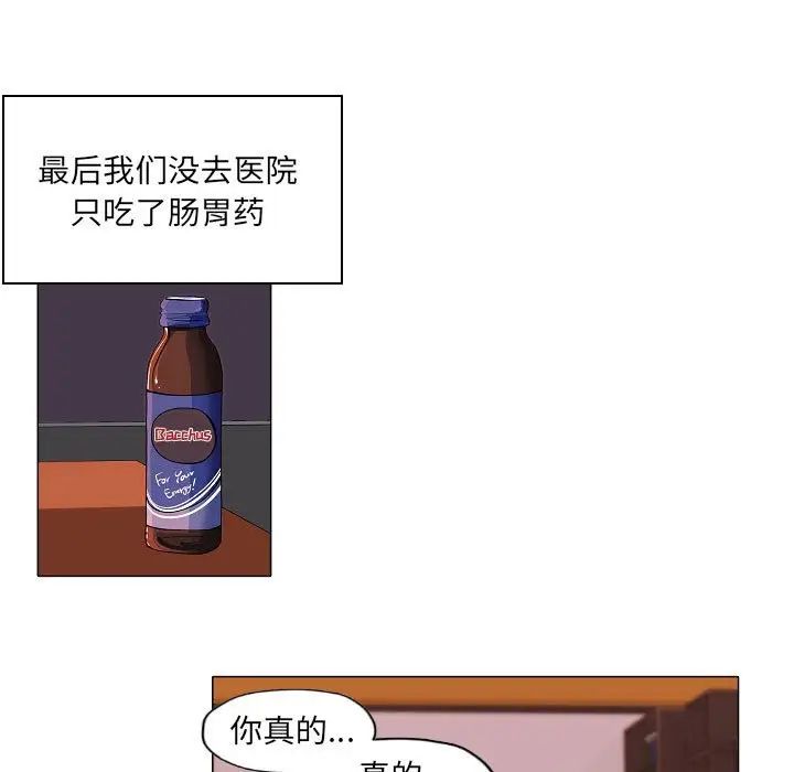 自帶香氣的男人第61話