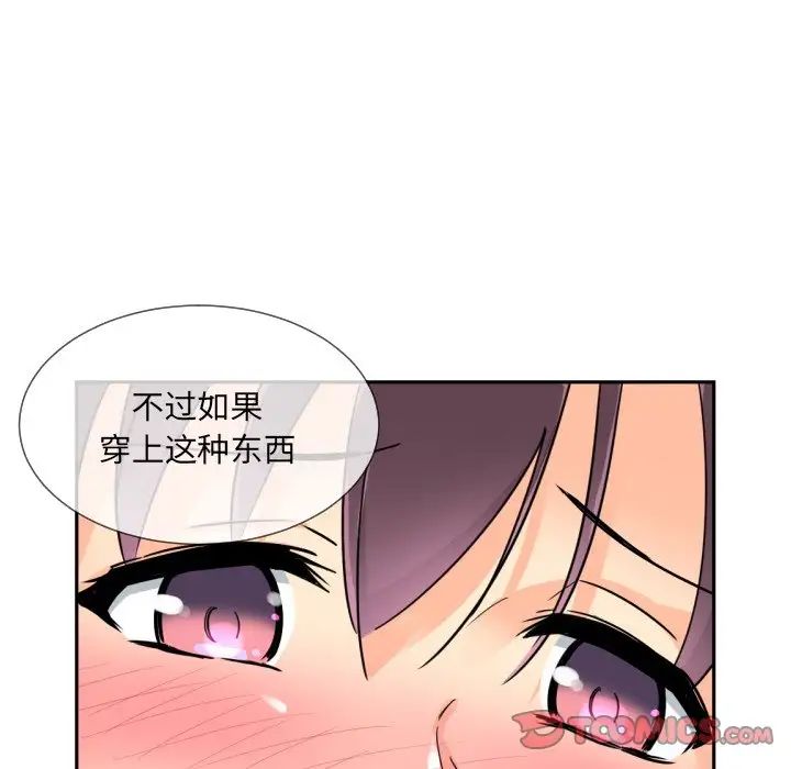 调教小娇妻第22話