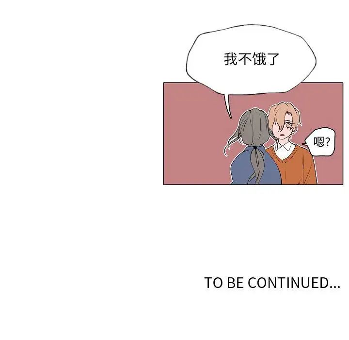 自帶香氣的男人第61話