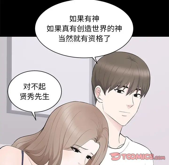 上流社会的女人第14话