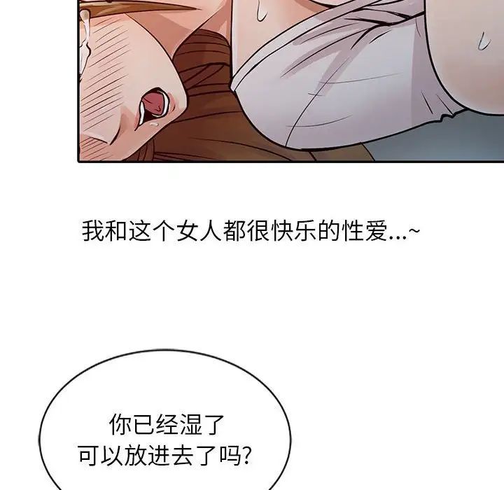 征服的滋味第16话