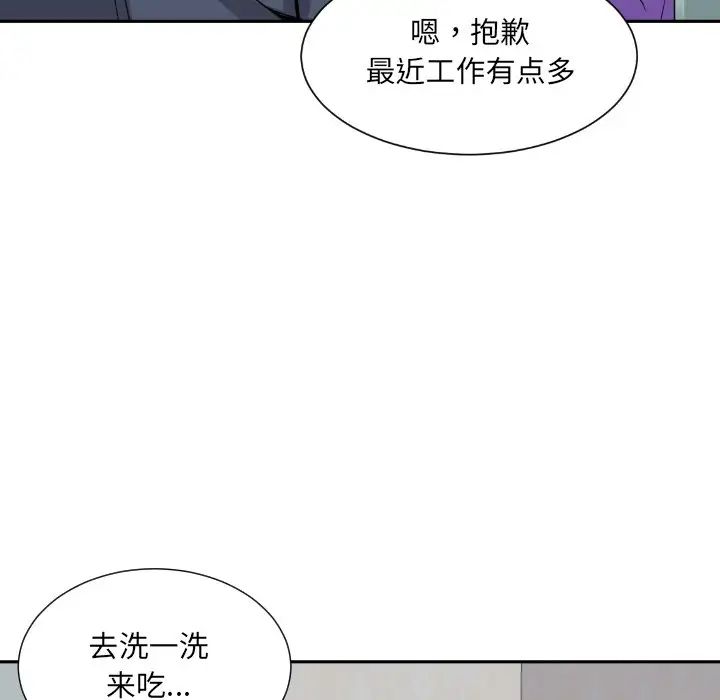 调教小娇妻第22话