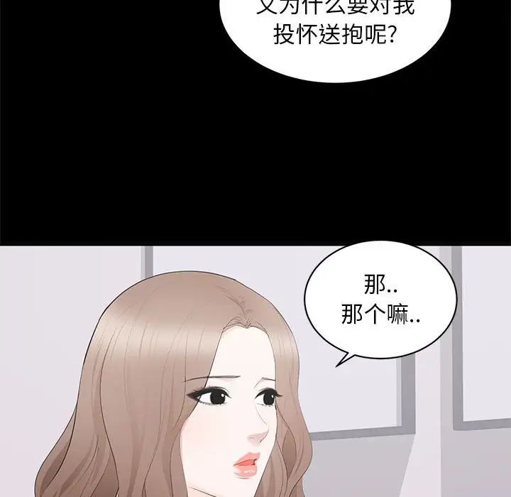 上流社会的女人第14话