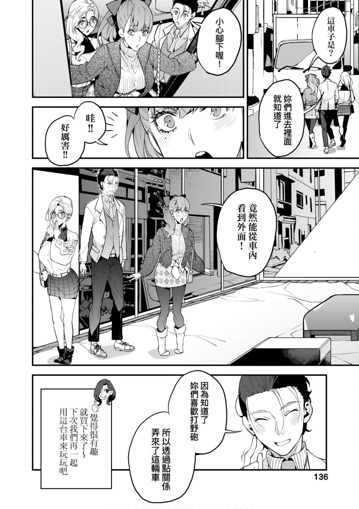 [あずきこ]仆のママ活[未来数位中文版][あずきこ]仆のママ活[未来数位中文版]