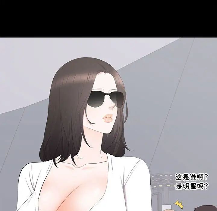 上流社會的女人第14話