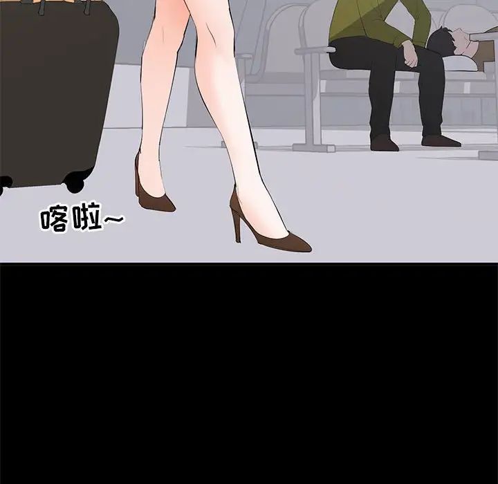 上流社会的女人第14话