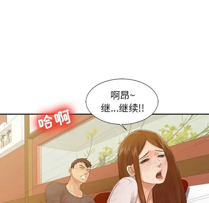 征服的滋味第16話