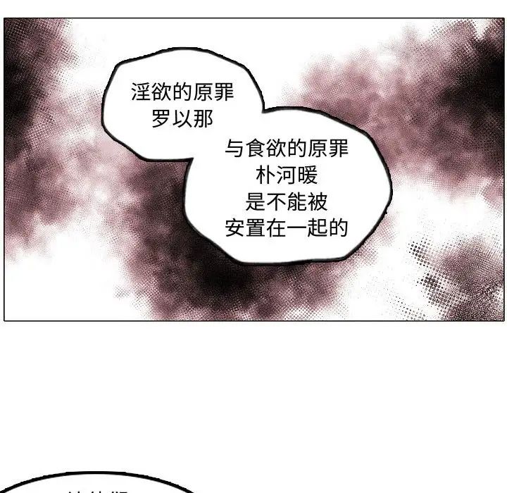 自帶香氣的男人第62話