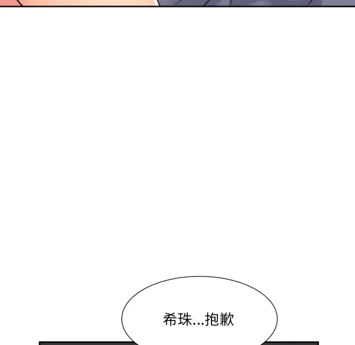 调教小娇妻第22话