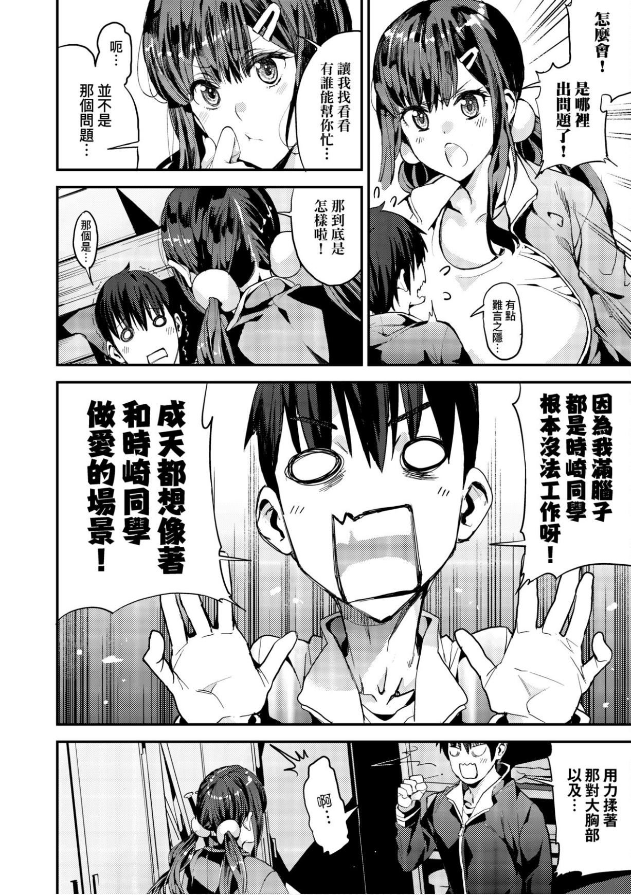 [あずきこ]仆のママ活[未来数位中文版][あずきこ]仆のママ活[未来数位中文版]