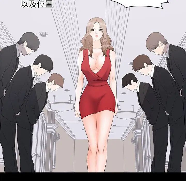 上流社会的女人第15话