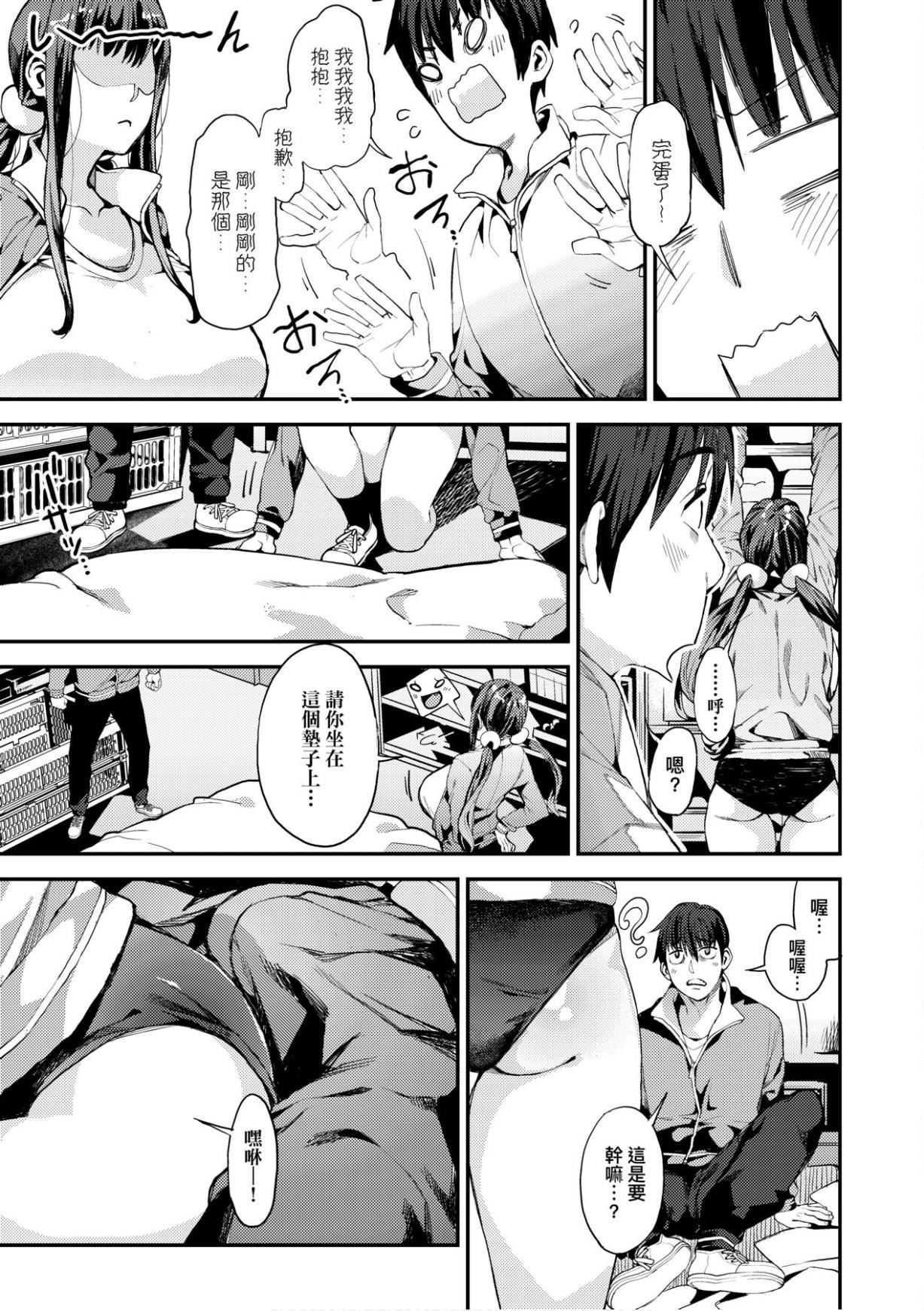 [あずきこ]仆のママ活[未来数位中文版][あずきこ]仆のママ活[未来数位中文版]