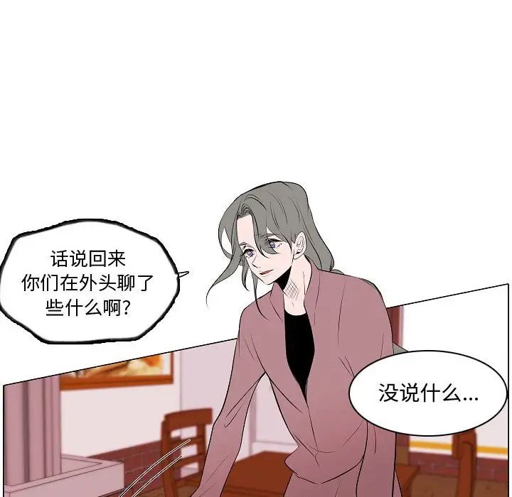 自帶香氣的男人第62話