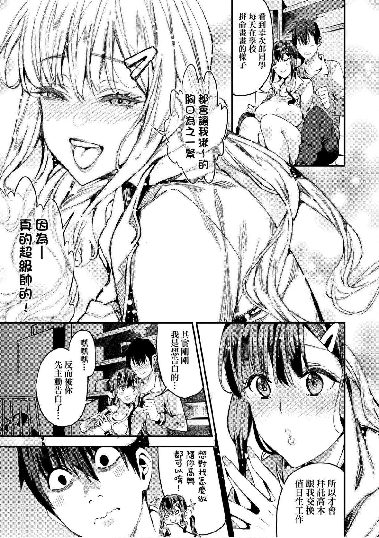 [あずきこ]僕のママ活[未來數位中文版][あずきこ]僕のママ活[未來數位中文版]