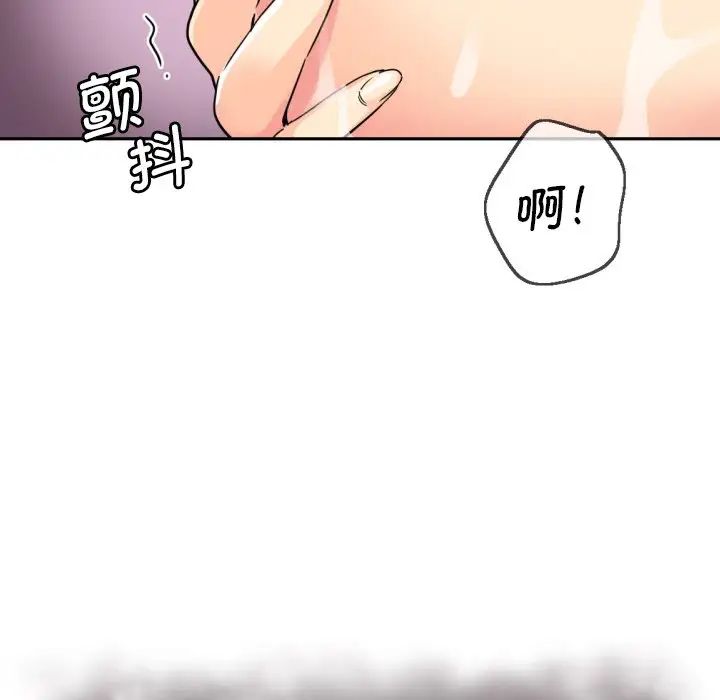 调教小娇妻第22话