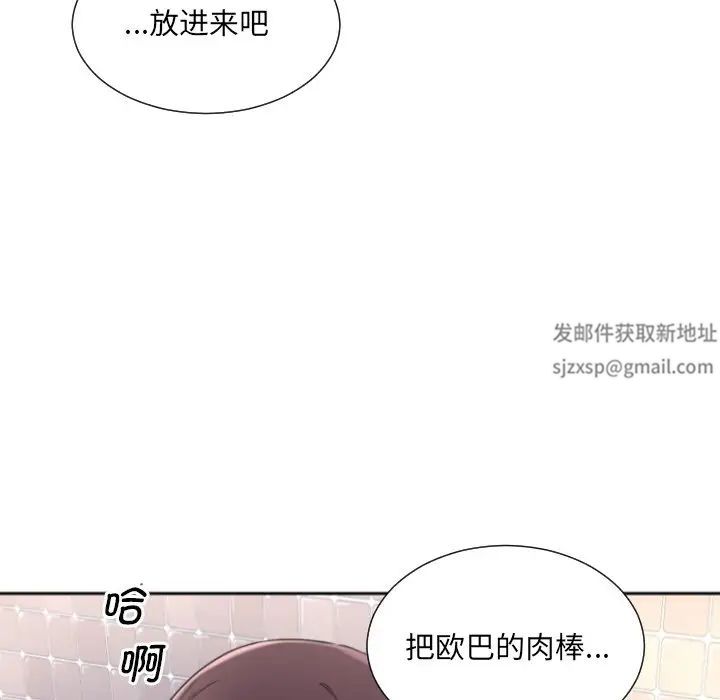 调教小娇妻第22话